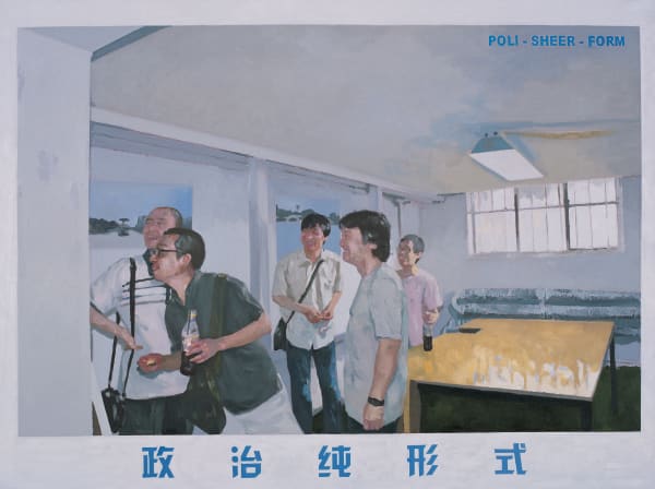 Polit-Sheer-Form Office 政纯办, Polit-Sheer-Form-18 政治纯形式 18, 2007