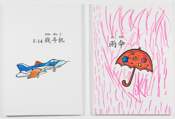 Michael Lin 林明弘, Yu San 雨伞, 2012