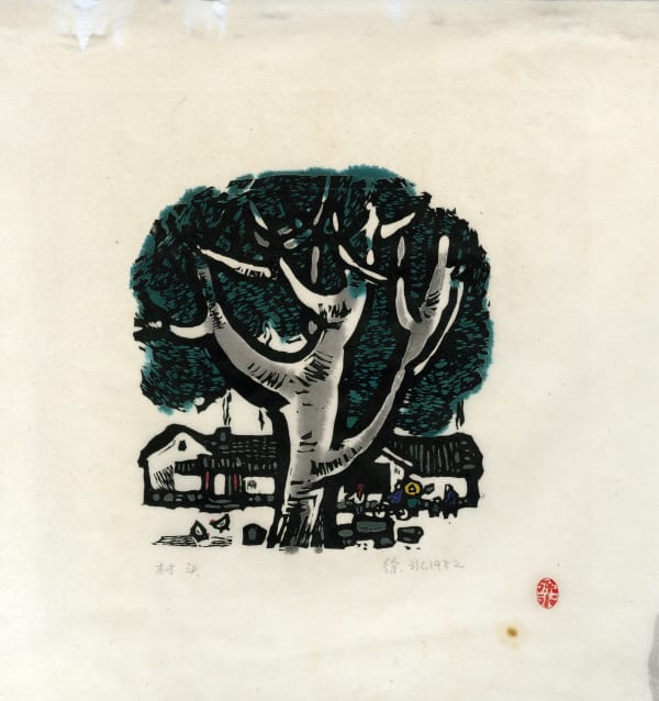 Xu Bing 徐冰, The End of A Village 村头, 1982