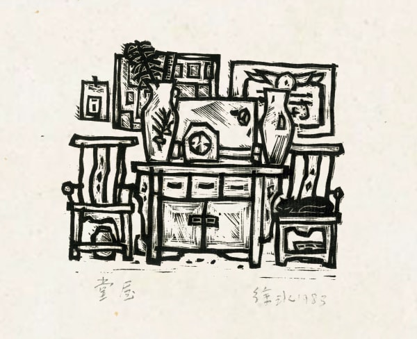 Xu Bing 徐冰, Paternal House 祖屋, 1982