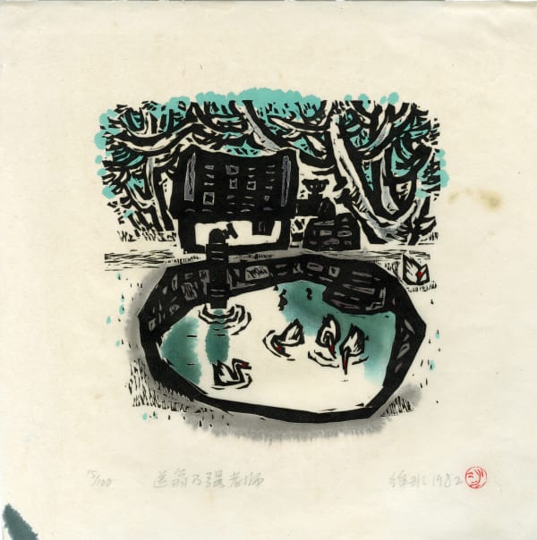 Xu Bing 徐冰, Early Spring 早春, 1982