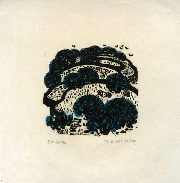 Xu Bing 徐冰, Summer 夏, 1982