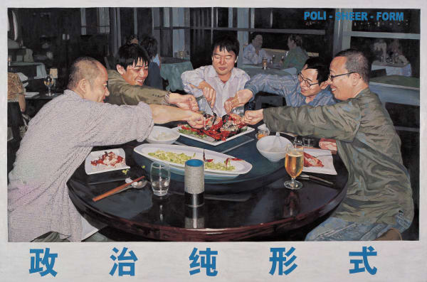 Polit-Sheer-Form Office 政纯办, Polit-Sheer-Form-16 政治纯形式 16, 2007