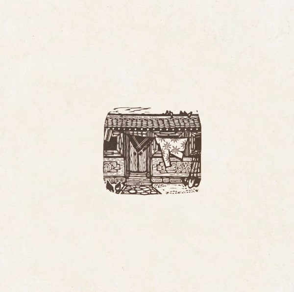 Xu Bing 徐冰, Farmhouse 农家, 1979