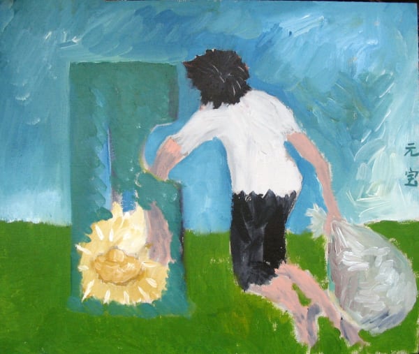 Liao Guohe 廖国核, The Gold Sycee 元宝, 2009