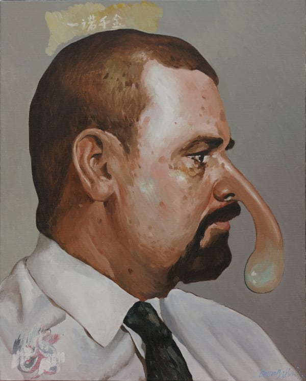 Geng Yini 耿旖旎, Farmer & Snake农夫与蛇, 2017