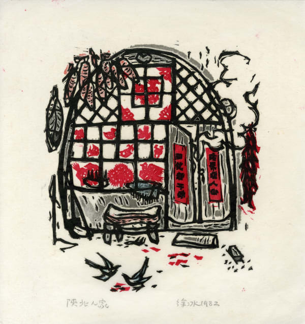 Xu Bing 徐冰, A House in Shaanbei 陕北人家, 1983