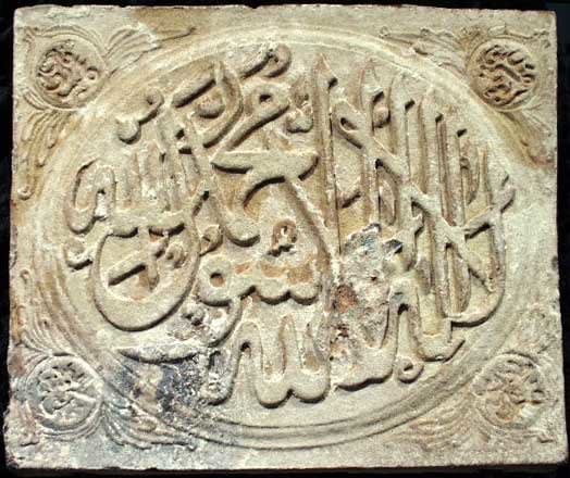 Unglazed Earthenware Tile