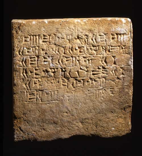 Assyrian Limestone Block with Royal Inscription