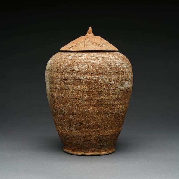 Buddhist Reliquary with Sanskrit Inscriptions