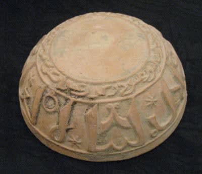 Islamic Terracotta Mould