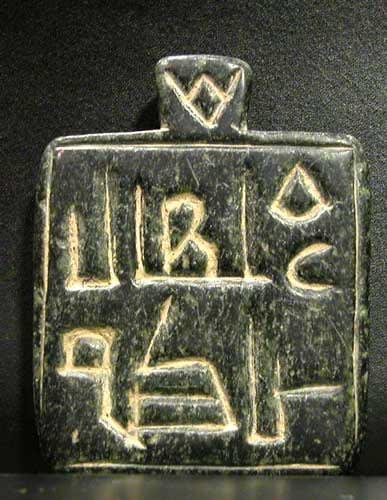 Sabean Amulet