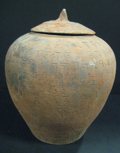 Buddhist Reliquary with Sanskrit Inscriptions