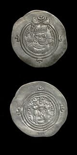 Silver Drachm of Sassanid King Khosrow II
