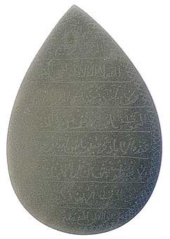 Blood Stone Amulet Inscribed with Islamic Religious Text