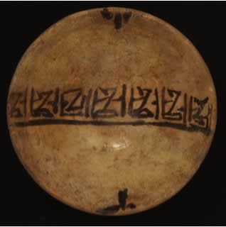 Slip Painted Earthenware Bowl