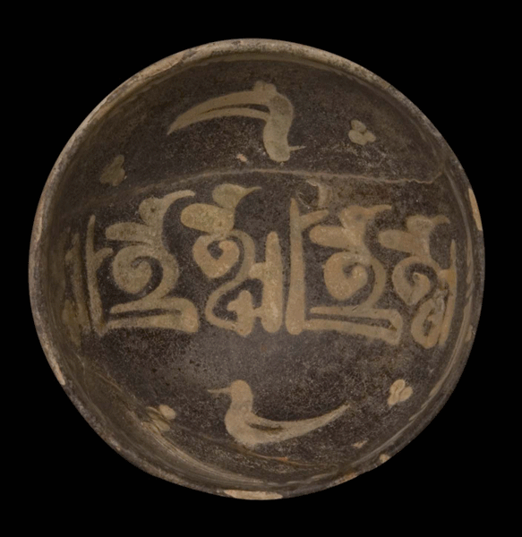 Slip Painted Earthenware Bowl