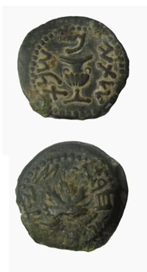 Year Two Prutah of the Jewish War Against Rome