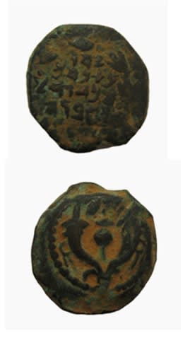 Maccabean Bronze Prutah of King John Hyrcanus II
