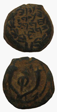 Maccabean Bronze Prutah of King John Hyrcanus II