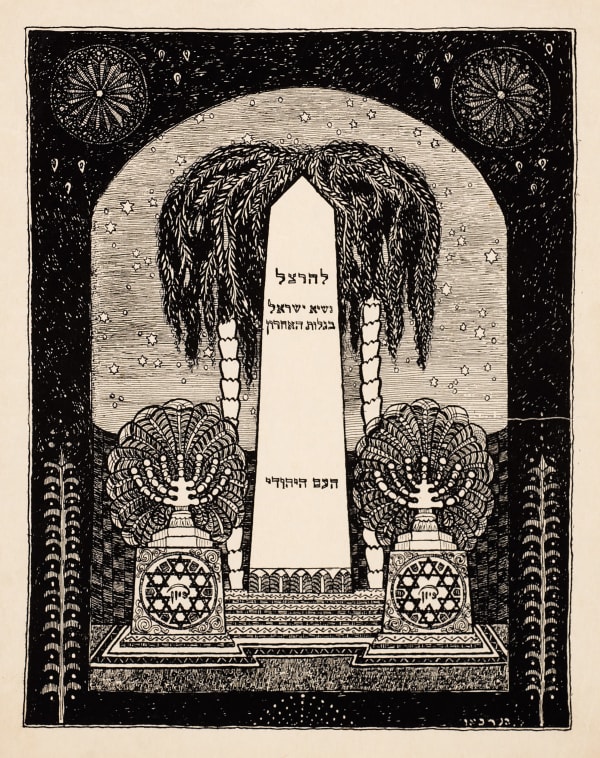 Lazar Berson, Ben Uri Album: Monument to Theodor Herzl, 1915