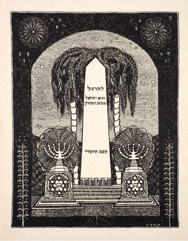 Lazar Berson, Ben Uri Album (2): Monument to Theodor Herzl, 1916
