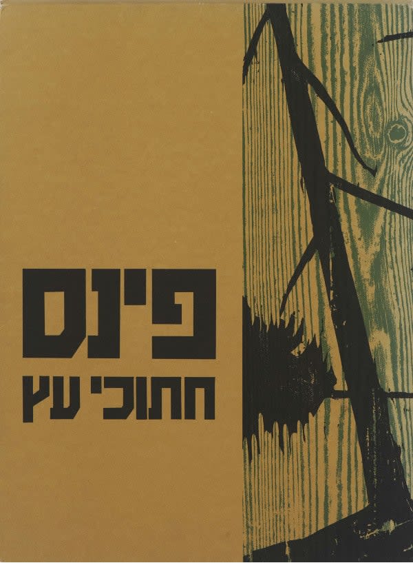 Jacob Pins, Ten Woodcuts (back cover: Hebrew text)