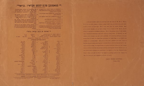 Lazar Berson, Ben Uri Album (cover), 1915