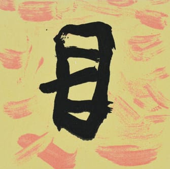 Michelle Griffiths RE, Centre of Everything