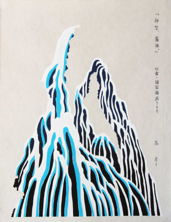Nana Shiomi RE, Shape of God, Kirifuri From Hokusai