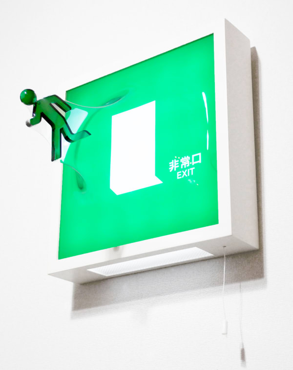 This is EXIT (Square 300 green)