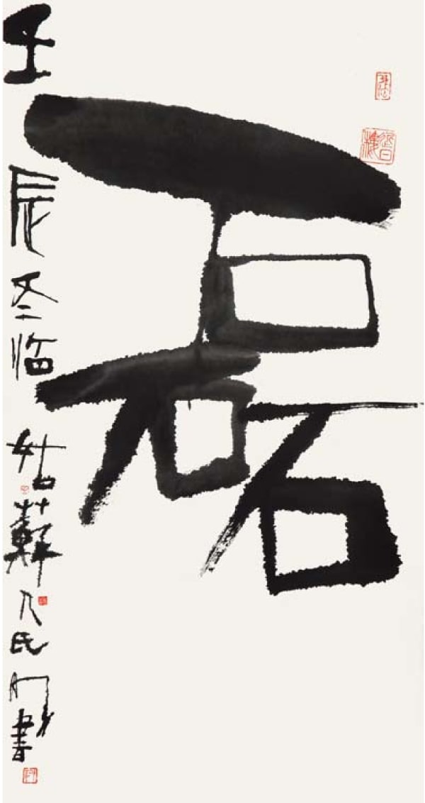 Yang Mingyi 楊明義, Stones 磊, 2013