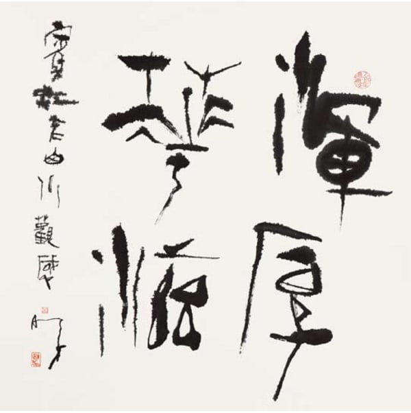 Yang Mingyi 楊明義, Strong and Beautiful, 2013