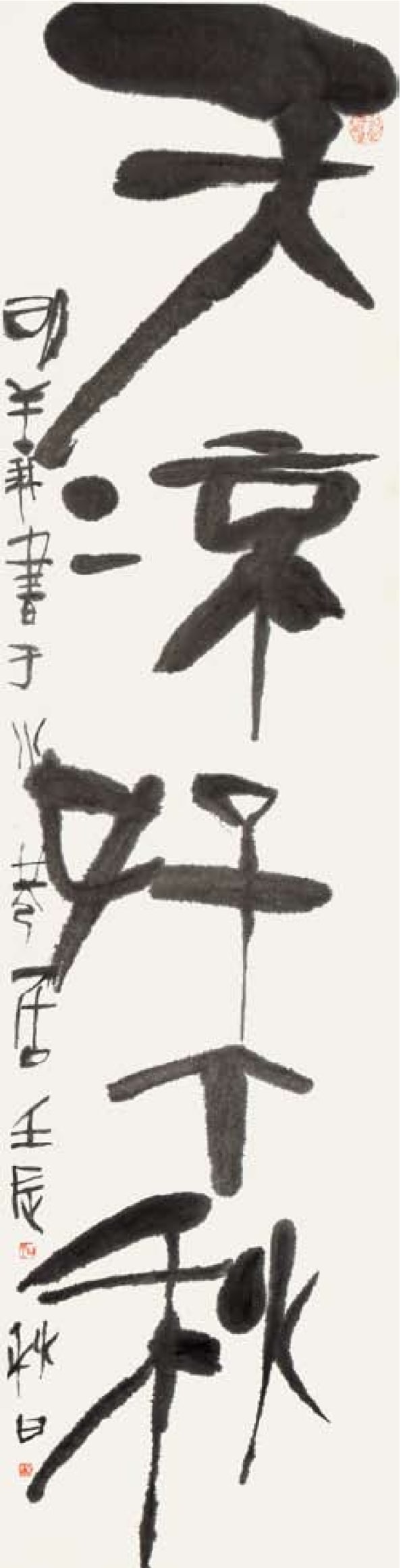 Yang Mingyi 楊明義, Cool Autumn 天涼好個秋, 2013