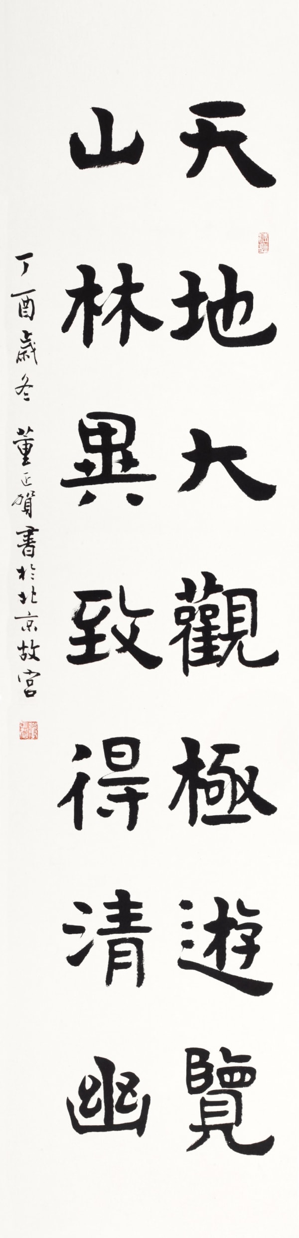 Dong Zhenghe 董正賀, 天地大觀極遊覽 山林異致得清幽, 2018