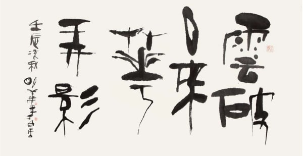 Yang Mingyi 楊明義, Moonlight And Flowers, 2013