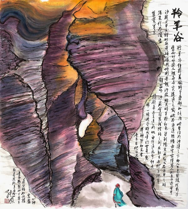 Benny SY Li 李純恩, Antelope Canyon 羚羊谷, 2016