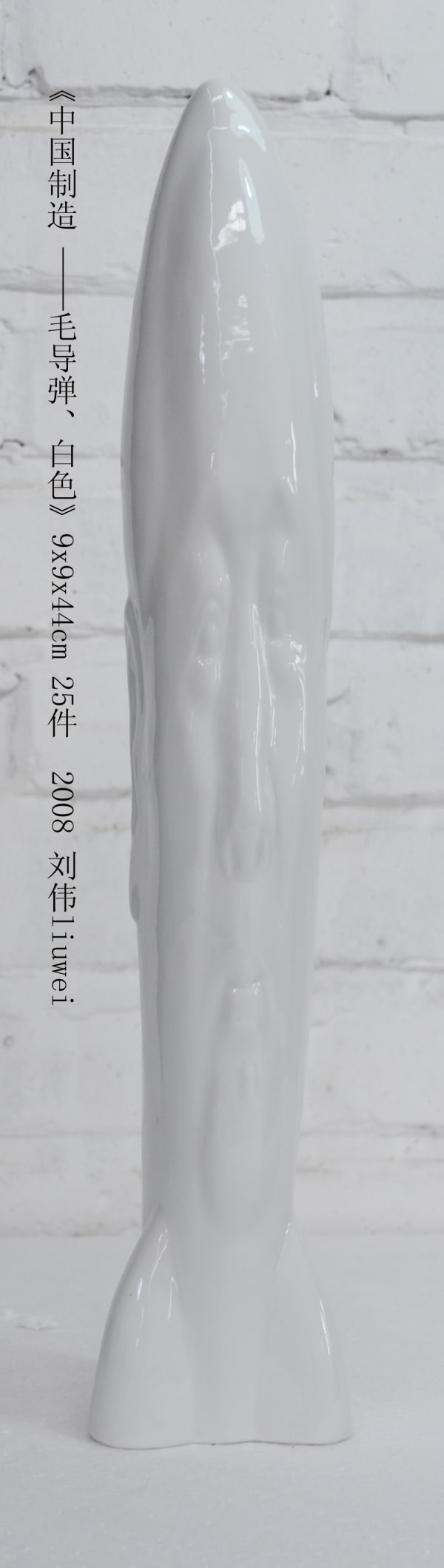 Liu Wei 劉偉, Made in China - Mao (White) 中國製造 - 毛導彈 (白), 2008