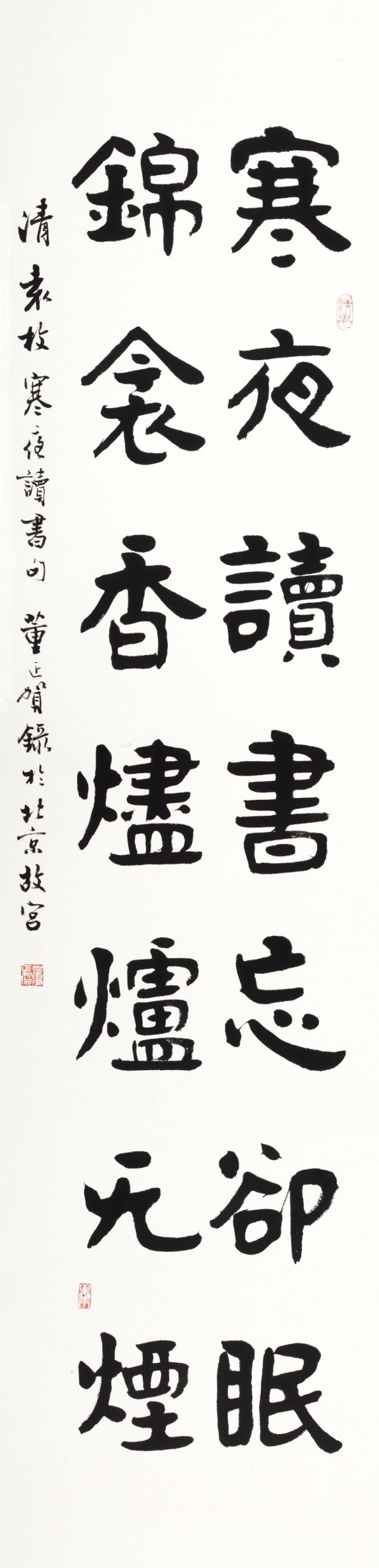 Dong Zhenghe 董正賀, 寒夜讀書忘卻眠 錦裘香盡爐無煙, 2018
