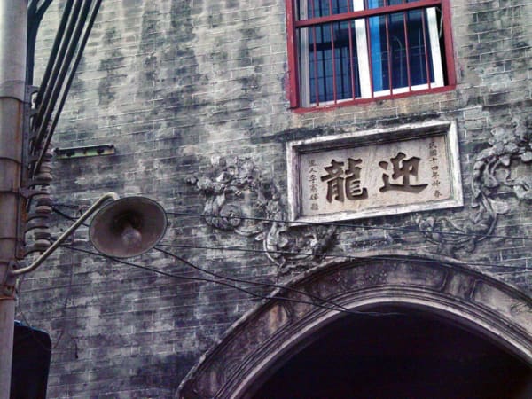 Cao Fei, San Yuan Li, 2003