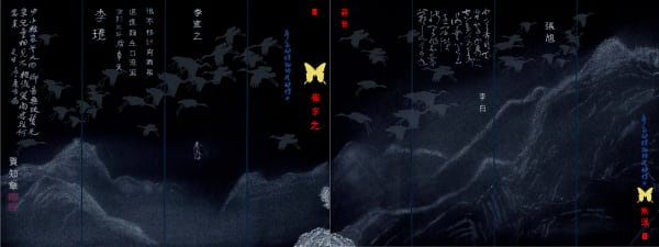 Eight Immortals of the Wine Cup, 2012