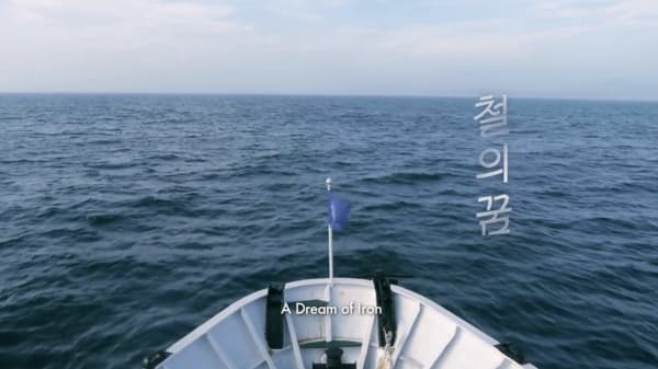 Kelvin Kyung Kun Park, A Dream of Iron, 2013