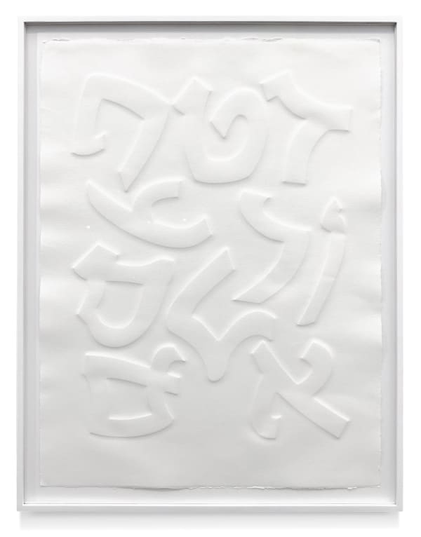 Tania Mouraud, KHAPN DEM STRI - ALEF, 2024