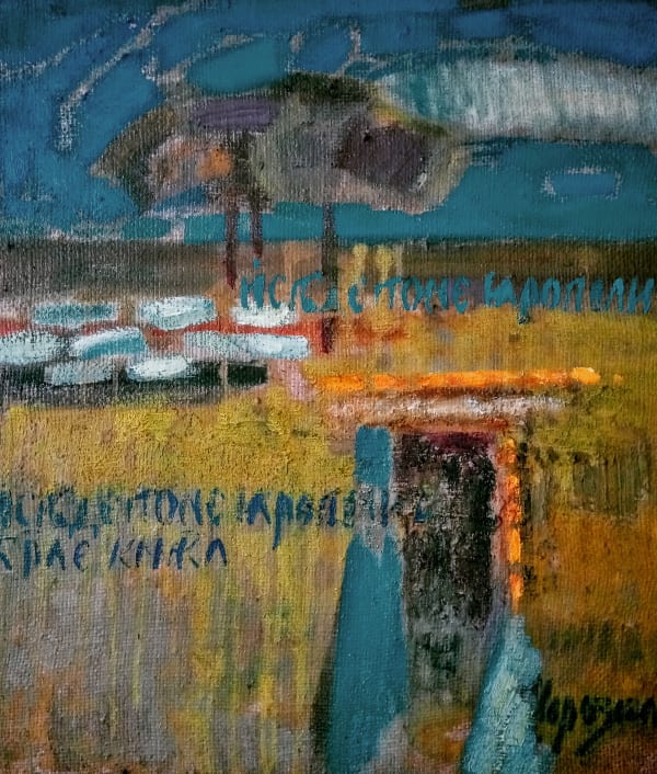 Olga Morozova, Fortifications Of The City, 2022