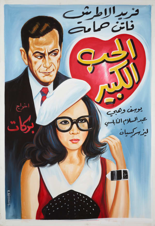 Yervant Hawarian, الحب الكبير, 2024