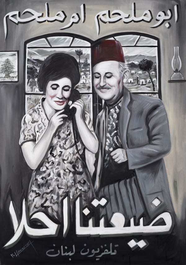 Yervant Hawarian, ضيعتنا احلا, 2023