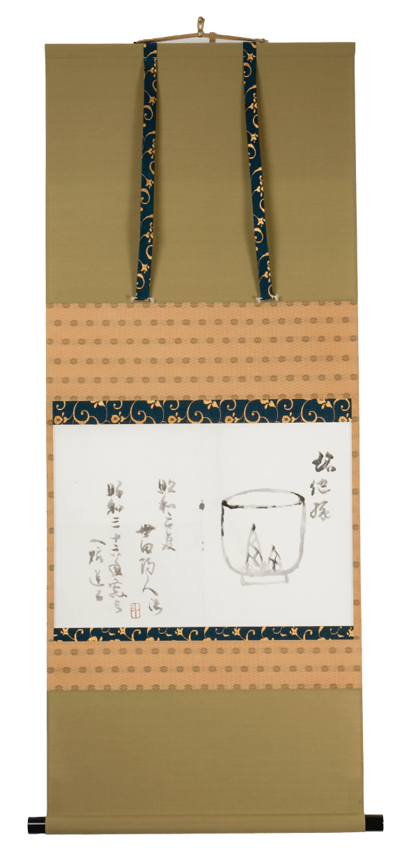 Arakawa Toyozo 荒川豊蔵, Hanging scroll with teabowl drawing 画賛茶碗, 1961