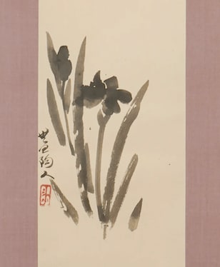 Arakawa Toyozo 荒川豊蔵, Hanging scroll with water iris 杜若乃図