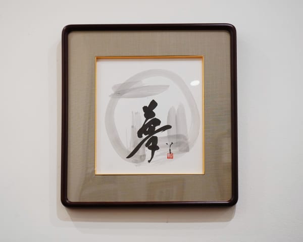 TOKUDA Yasokichi Ⅲ 3代 徳田八十吉, Ink painting