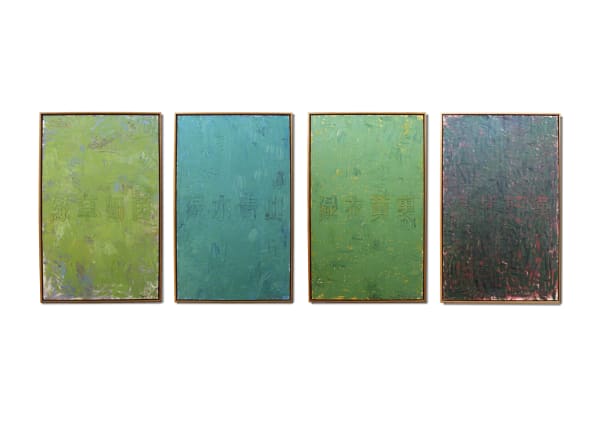 Huang Rui, Four Greens, 2014